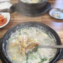 부부해장국 이미지