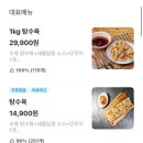 1키로탕수육갈마