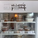 여니네 찬방 이미지