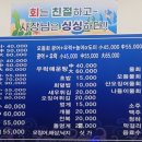 나드리횟집 이미지