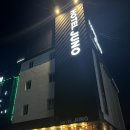 용인 골드CC 근처 숙소 삼가역 주노호텔 스위트룸 숙박 후기