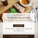 카이로스 | 제주 애월 숙소 조식까지 완벽한 카이로스스테이 후기