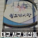 원대신시장 이미지