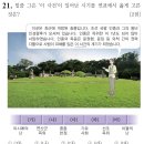 세도 토성산성 | 한국사능력검정시험 제72회 심화