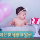 삼례은빛사랑요양원 | 전주 요양원 정보 추천 삼례은빛사랑요양원 평점 5점, 친절함 돋보임
