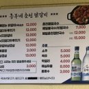 흥부네춘천닭갈비