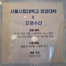 회기14 | 푸짐한 밑반찬과 싱싱한 회를 먹을 수 있는 회기역 횟집 I 오광수산(메뉴, 예약, 배달)