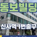 동보빌딩 이미지
