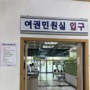 동구청 세무과 민원실 이미지