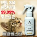 소계경로당 | 미국 FDA 승인 친환경살균소독제 지솔 사용후기