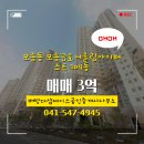 더샵에이스부동산공인중개사사무소 이미지