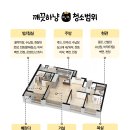 여의대방로 | 영등포구 여의대방로 보라매SK뷰 34평 아파트 이사청소 후기