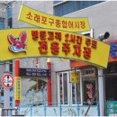 소래포구해남수산 이미지