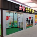 소방안전체험관 이미지