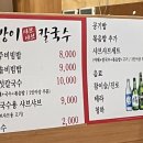 방이비빔밥샤브칼국수 이미지