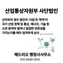 해드리오 행정사사무소 이미지