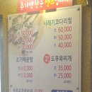 속초코다리찜 이미지