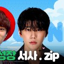 이준영 데뷔부터 배우까지 성장 서사.zip | 잘생긴 이준영 얼굴보면 감탄만 나옴 이미지