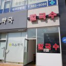 혁신미소약국