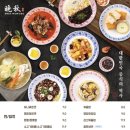 만추중화요리 - 군포시 금재로 24-1 | 만추중화요리