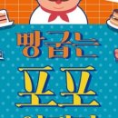 오감체험연극 [빵굽는 포포아저씨] 이미지