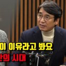 김어준 유시민이 말하는 이재명 암살 미수 사건 이미지