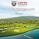 2026년 롯데LPGA 주인공은 누가될까요? (2025년 직관 후기)