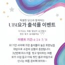 건강 요가-A 이미지