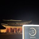 2024 창덕궁 달빛기행 후기