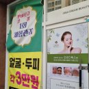 올가드림뷰티 구영점