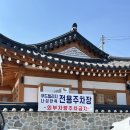 부여애견 | [내돈내산] 부여 분위기 좋은 한옥카페! ‘무드빌리지’ 방문 후기 (메뉴추천, 주차꿀팁, 애견 동반 등)