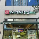 정든한우 이미지