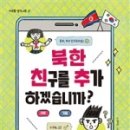 북한상품쇼핑몰 네이버블로그