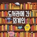 2021 도서관주간 이미지