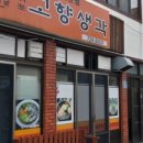 고향생각 이미지