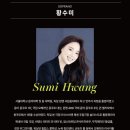안동문화예술의 전당 웅부홀 | Duo Recital 황수미 &amp; 사무엘 윤. 안동문화예술의전당 웅부홀. Jun. 26th. 2026.