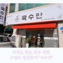 이마트24 울산범서점 | 가격 착하고 맛까지 좋은 울산범서점심 맛집, 국수만