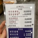 신복관 한우육개장 전문점 이미지