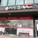 소문난어탕칼국수 이미지