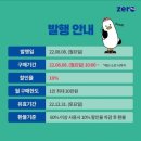 부산제로페이 쿠폰 10% 할인받고 이용하는 방법 이미지