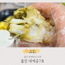 울진대게궁7호 | 울진대게맛집 추천 울진대게궁7호
