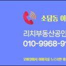 리치부동산공인중개사사무소 이미지