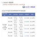124 | 전산세무2급 합격률 난이도 부분점수 124회 독학후기