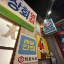 대왕통닭 선운점 이미지