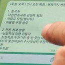 상설특검 임명 하루 만에, 부적절한 만남? 이미지