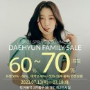 2023년 대현패밀리세일 일정과 할인율, 팁 (온라인은 9일부터 시작!)