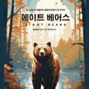 웅담주유소 한겨레