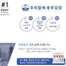 우리할매충무김밥 이미지