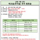 [확정]태교숲 상반기 유아숲체험_오전10시30분_유아5세~7세 대상 이미지