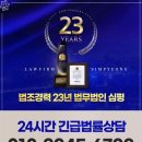 법무법인심평수원분사무소